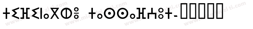 Tifinaghe Tassafout字体转换